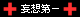 「腐女子対象」宣言同盟